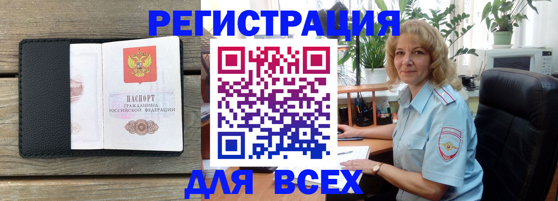 временная регистрация в Знаменске