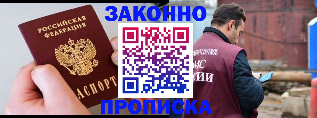 миграционный учет в Знаменске