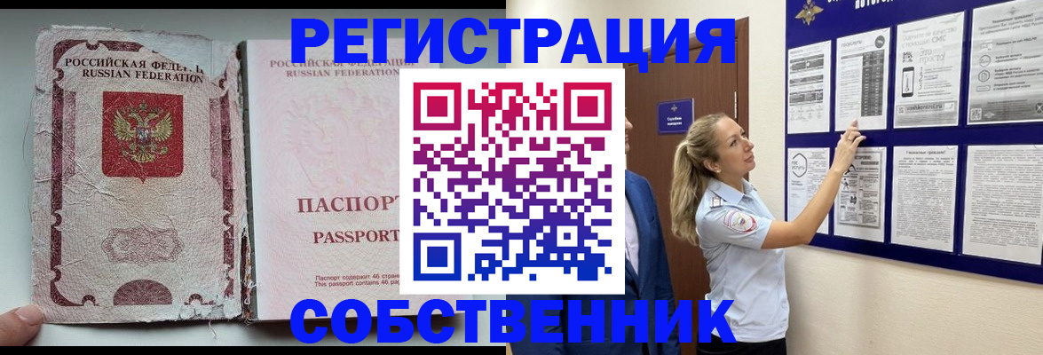 найти адрес прописки в Знаменске